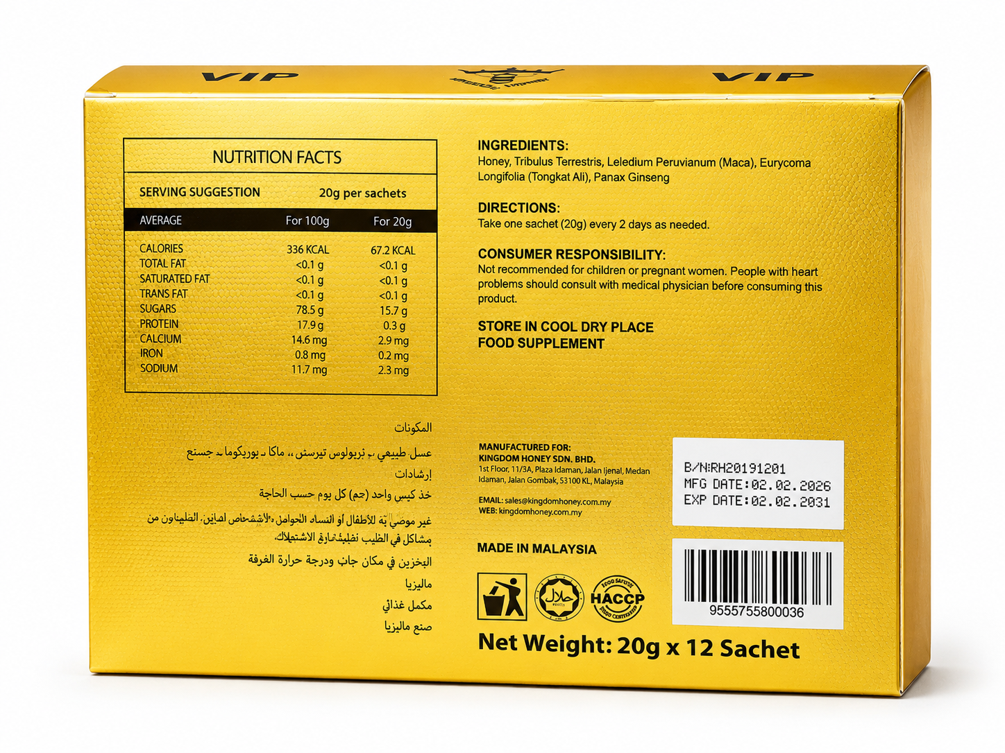 Back panel of the Royal Honey box with nutrition and label information